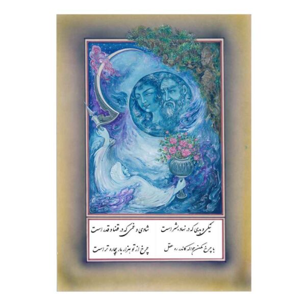 Price and Buy Original Persian Miniature Art Painting: Watercolor – Khayam by Rasoul Motamedi_68fbffd2e32fb.jpeg Price and Buy Original Persian Miniature Art Painting: Watercolor – Khayam by Rasoul Motamedi