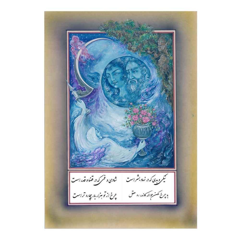 Price and Buy Original Persian Miniature Art Painting: Watercolor – Khayam by Rasoul Motamedi