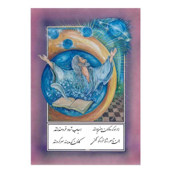 Price and Buy Original Persian Miniature Art Painting: Watercolor – Khayam Poem by Rasoul Motamedi_68fbfffc83ac3.jpeg Price and Buy Original Persian Miniature Art Painting: Watercolor – Khayam Poem by Rasoul Motamedi