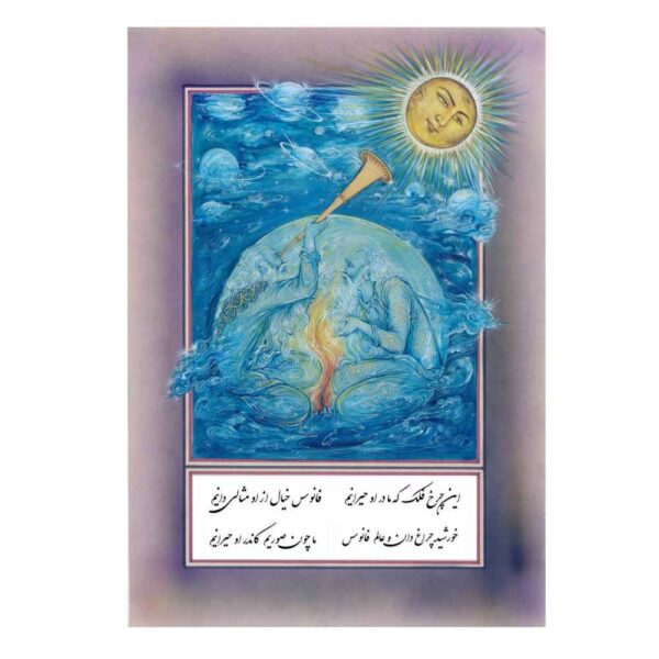Price and Buy Original Persian Miniature Art Painting: Watercolor – Khayam Sun by Rasoul Motamedi_68fbfff28aa88.jpeg Price and Buy Original Persian Miniature Art Painting: Watercolor – Khayam Sun by Rasoul Motamedi