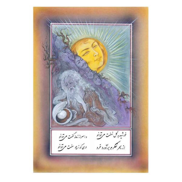 Price and Buy Original Persian Miniature Art Painting: Watercolor – Khorshid by Rasoul Motamedi_68fbffdcb4043.jpeg Price and Buy Original Persian Miniature Art Painting: Watercolor – Khorshid by Rasoul Motamedi