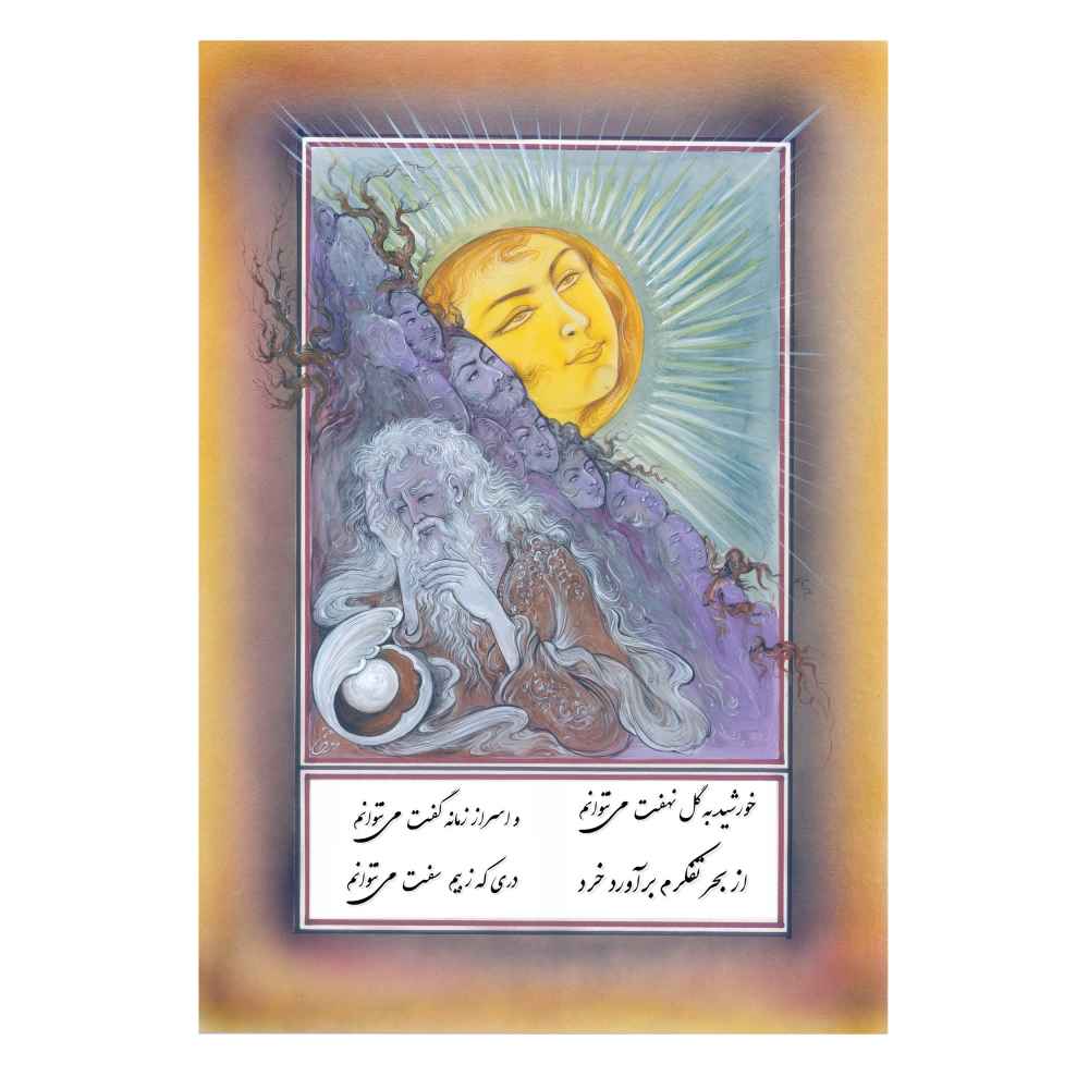 Price and Buy Original Persian Miniature Art Painting: Watercolor – Khorshid by Rasoul Motamedi