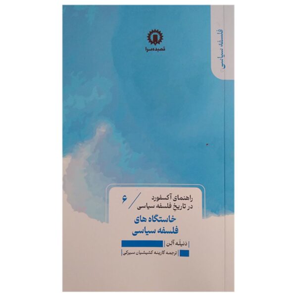 Price and Buy Origins of Political Philosophy by Danielle Allen (Farsi)