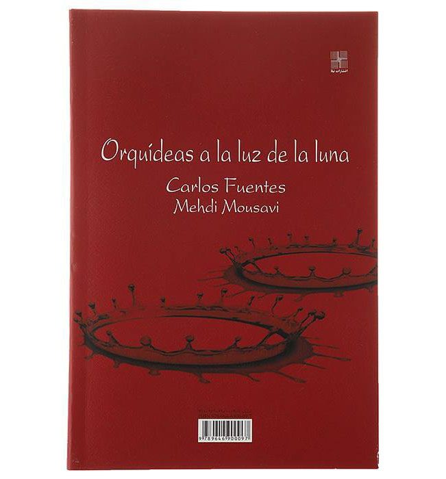 Price and Buy Orquideas a LA Luz De LA Luna Book by Carlos Fuentes - Image 3