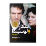 Price and Buy Oscar and Lucinda by Peter Carey (Farsi)