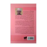 Price and Buy Oscar and Lucinda by Peter Carey (Farsi) - Image 3