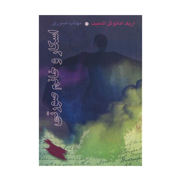 Price and Buy Oscar and the Lady in Pink Novel by Éric-Emmanuel Schmitt_68f6e4ed77e83.jpeg Price and Buy Oscar and the Lady in Pink Novel by Éric-Emmanuel Schmitt