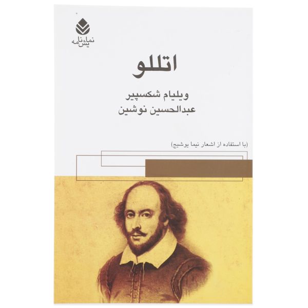 Price and Buy Othello Play by William Shakespeare (Farsi)_68fa0c4a648d7.jpeg Price and Buy Othello Play by William Shakespeare (Farsi)