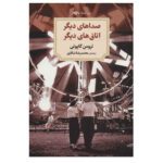 Price and Buy Other Voices, Other Rooms by Truman Capote (Farsi)