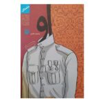 Price and Buy Ou Book by Jamshid Khanian (Farsi Edition)