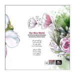 Price and Buy Our Nice World by Mohammad Javad Mohabbat - Image 3