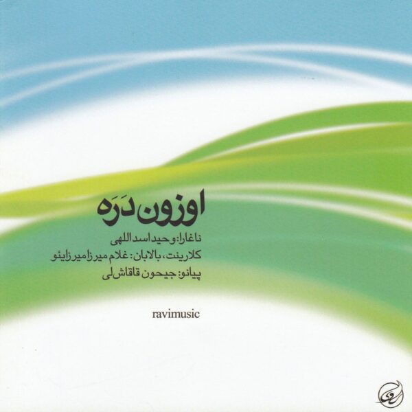 Price and Buy Ouzoon Darah Music Album by Various Artists_68fb86c757e50.jpeg Price and Buy Ouzoon Darah Music Album by Various Artists