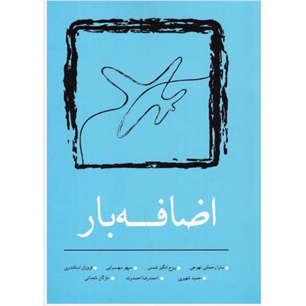 Price and Buy Overload Persian Book Written by Sara Rahmani