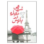 Price and Buy P.S. from Paris Book by Marc Levy (Farsi Edition)