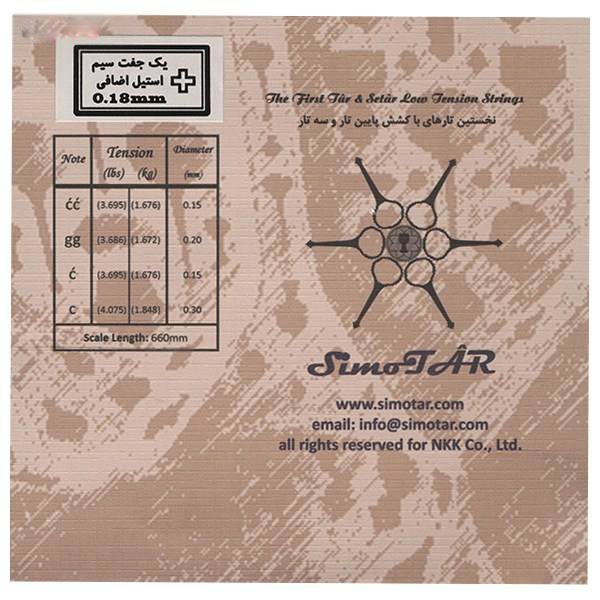 Price and Buy Pack of Low Tension Strings for Persian Setar - Image 3