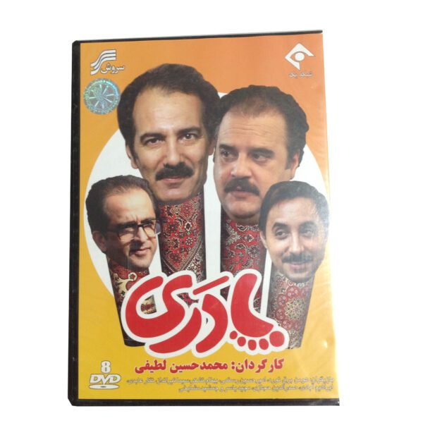 Price and Buy Padari TV Series by MohammadHossein Latifi_68fd7caee3d99.jpeg Price and Buy Padari TV Series by MohammadHossein Latifi