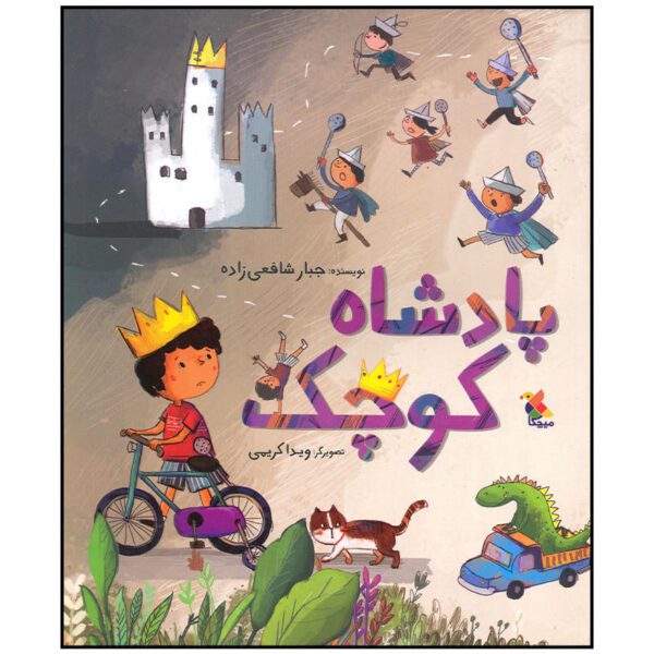 Price and Buy Padeshah e Koochak Book by Jabbar Shafeii_68fe09ff0e76a.jpeg Price and Buy Padeshah e Koochak Book by Jabbar Shafeii