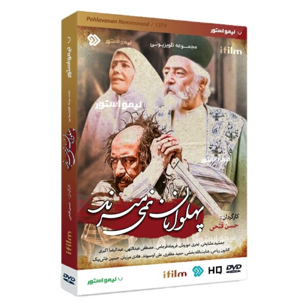 Price and Buy Pahlavanan Nemimirand TV Series by Hassan Fathi_68fd921615846.jpeg Price and Buy Pahlavanan Nemimirand TV Series by Hassan Fathi