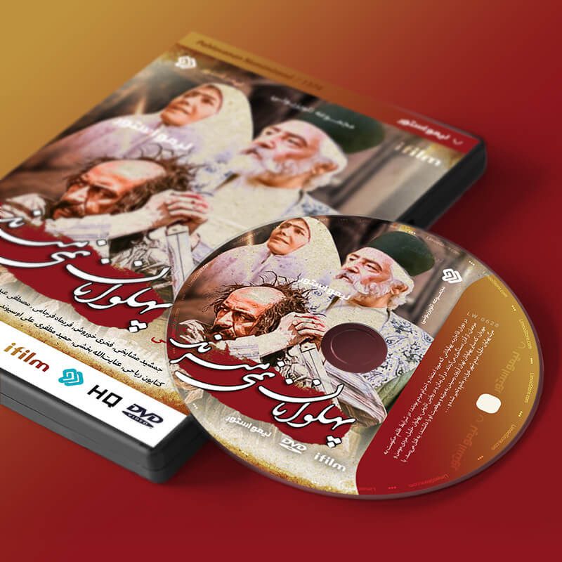 Price and Buy Pahlavanan Nemimirand TV Series by Hassan Fathi - Image 3