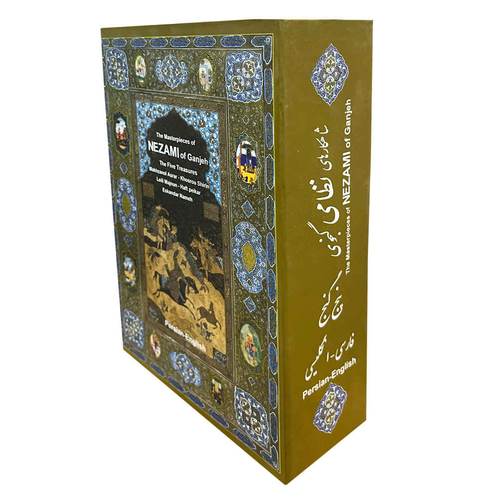 Price and Buy Panj Ganj or Khamsa by Nizami Ganjavi (Persian & English) - Image 4