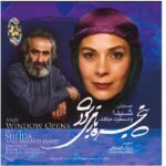 Price and Buy Panjereh Baz Mishavad by Sheyda & Masoud Jahed