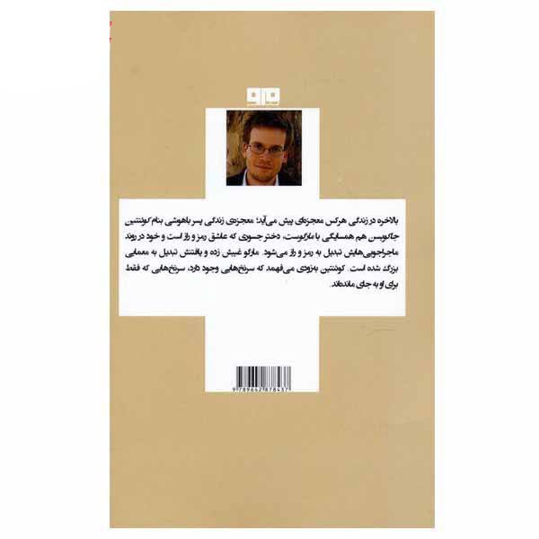 Price and Buy Paper Towns Novel by John Green (Farsi Edition) - Image 3
