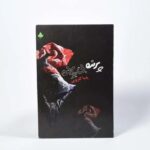 Price and Buy Parandeh Bi Parandeh Book by Yaghma Golrouee