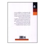 Price and Buy Parenting: How to Raise My Child? by Fariba Arabgol - Image 3