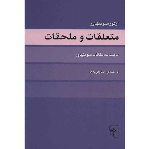 Price and Buy Parerga and Paralipomena Book by Schopenhauer_68fb4f926c424.jpeg Price and Buy Parerga and Paralipomena Book by Schopenhauer