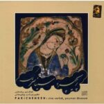 Price and Buy Parichehre Music Album by Sina Sarlak