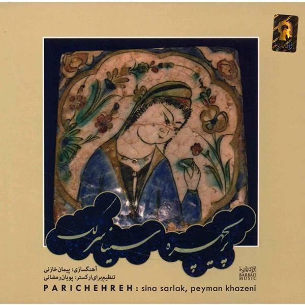 Price and Buy Parichehre Music Album by Sina Sarlak_68f6f45b61af5.jpeg Price and Buy Parichehre Music Album by Sina Sarlak