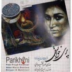Price and Buy Parikhani Music Album by Hossein Bakhtiari