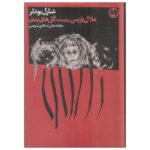 Price and Buy Paris Spleen: Little Poems in Prose by Charles Baudelaire (Farsi)