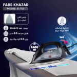 Price and Buy Pars Khazar SI-702 Steam Iron - Image 4