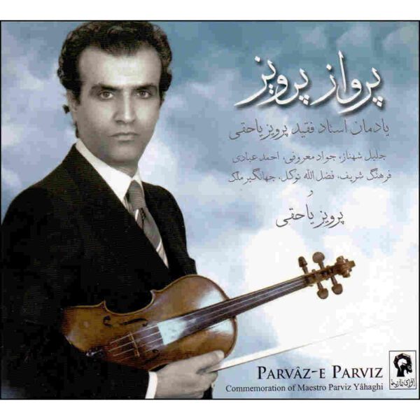Price and Buy Parvaze Parviz Music Album by Parviz Yahaghi_68fdd4b49f8d2.jpeg Price and Buy Parvaze Parviz Music Album by Parviz Yahaghi