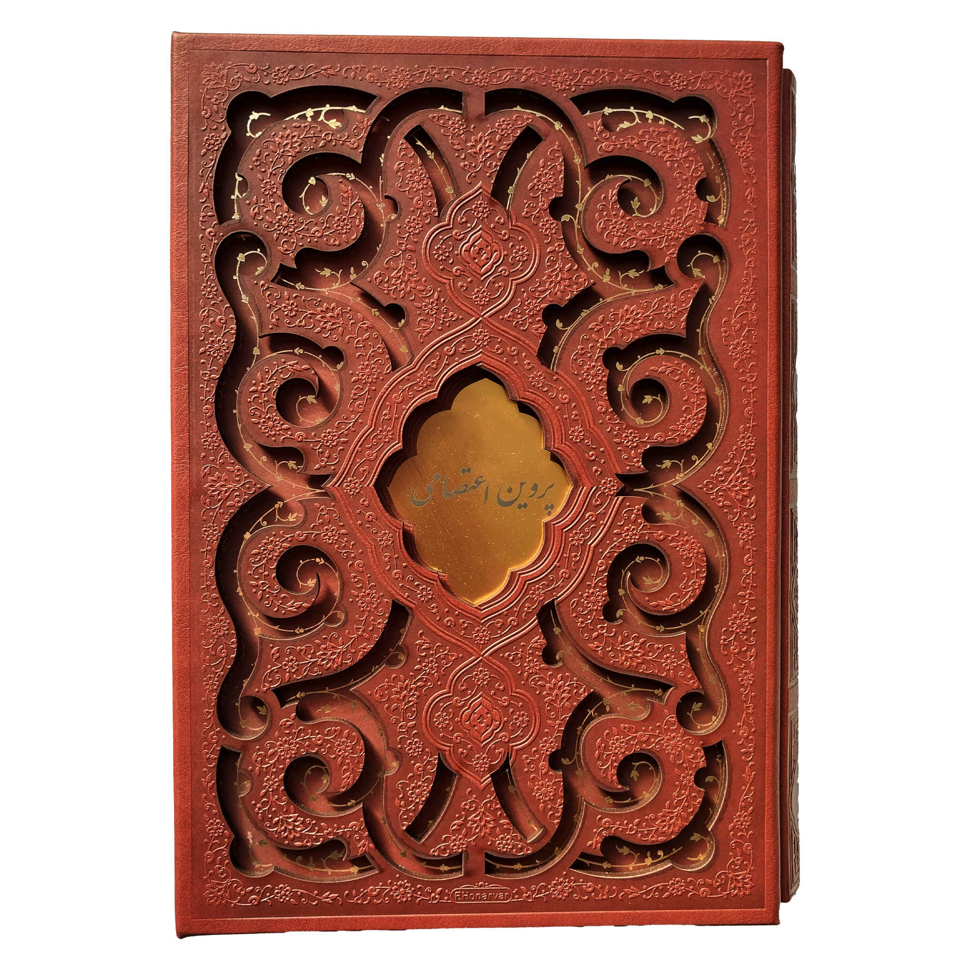 Price and Buy Parvin Etesami’s Divan: A Collection of Persian Poems