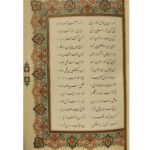 Price and Buy Parvin Etesami’s Divan: A Collection of Persian Poems - Image 4
