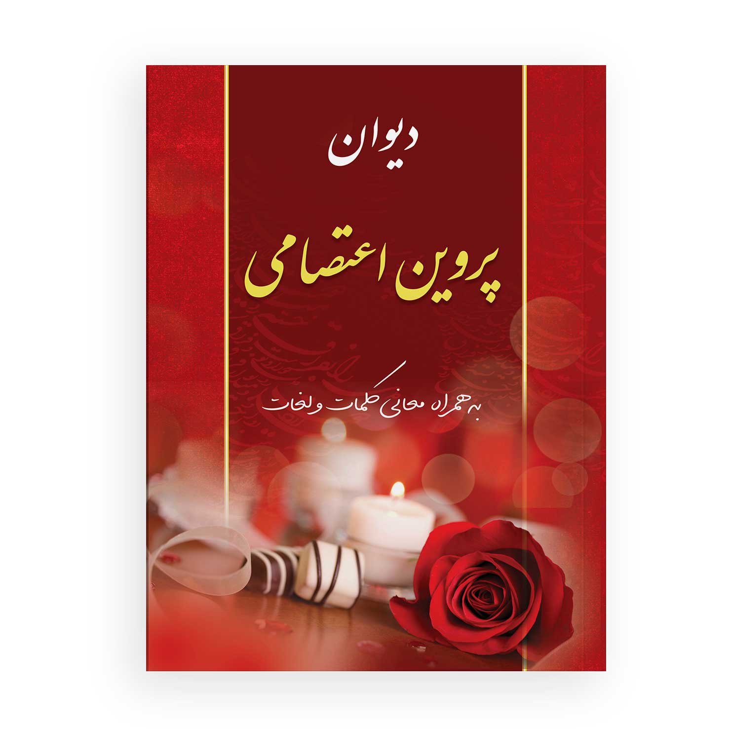 Price and Buy Parvin Etesami’s Divan: Echoes of Persian Wisdom