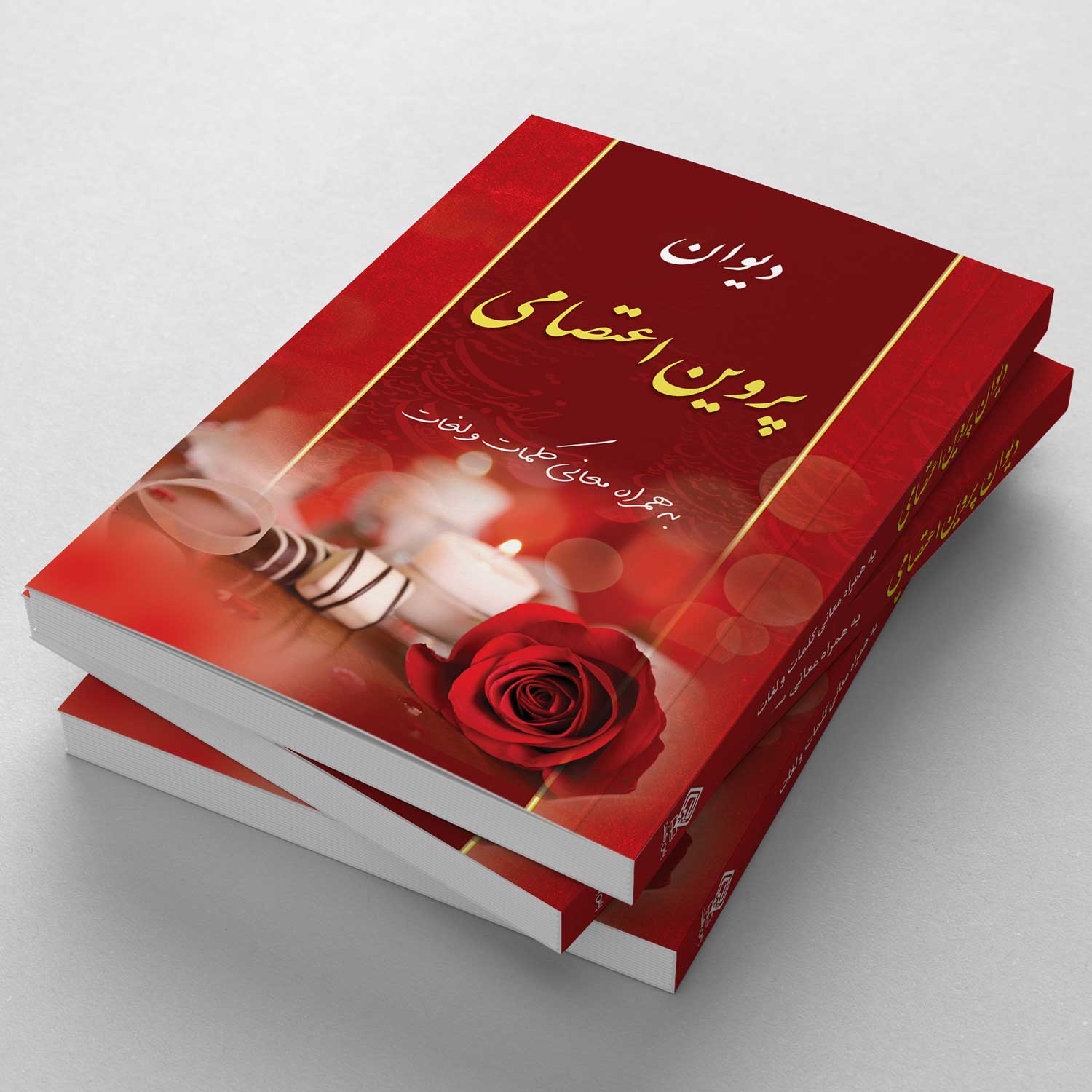 Price and Buy Parvin Etesami’s Divan: Echoes of Persian Wisdom - Image 3