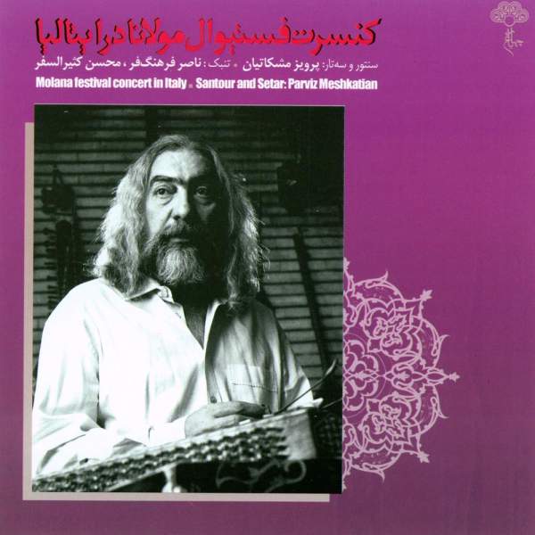 Price and Buy Parviz Meshkatian Festival Concert Music Album_68f4c8e4b3a09.jpeg Price and Buy Parviz Meshkatian Festival Concert Music Album