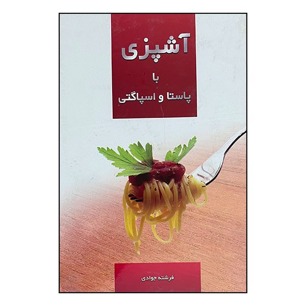 Price and Buy Pasta & Spaghetti Book by Fereshteh Javadi_68fb75ade49be.jpeg Price and Buy Pasta & Spaghetti Book by Fereshteh Javadi