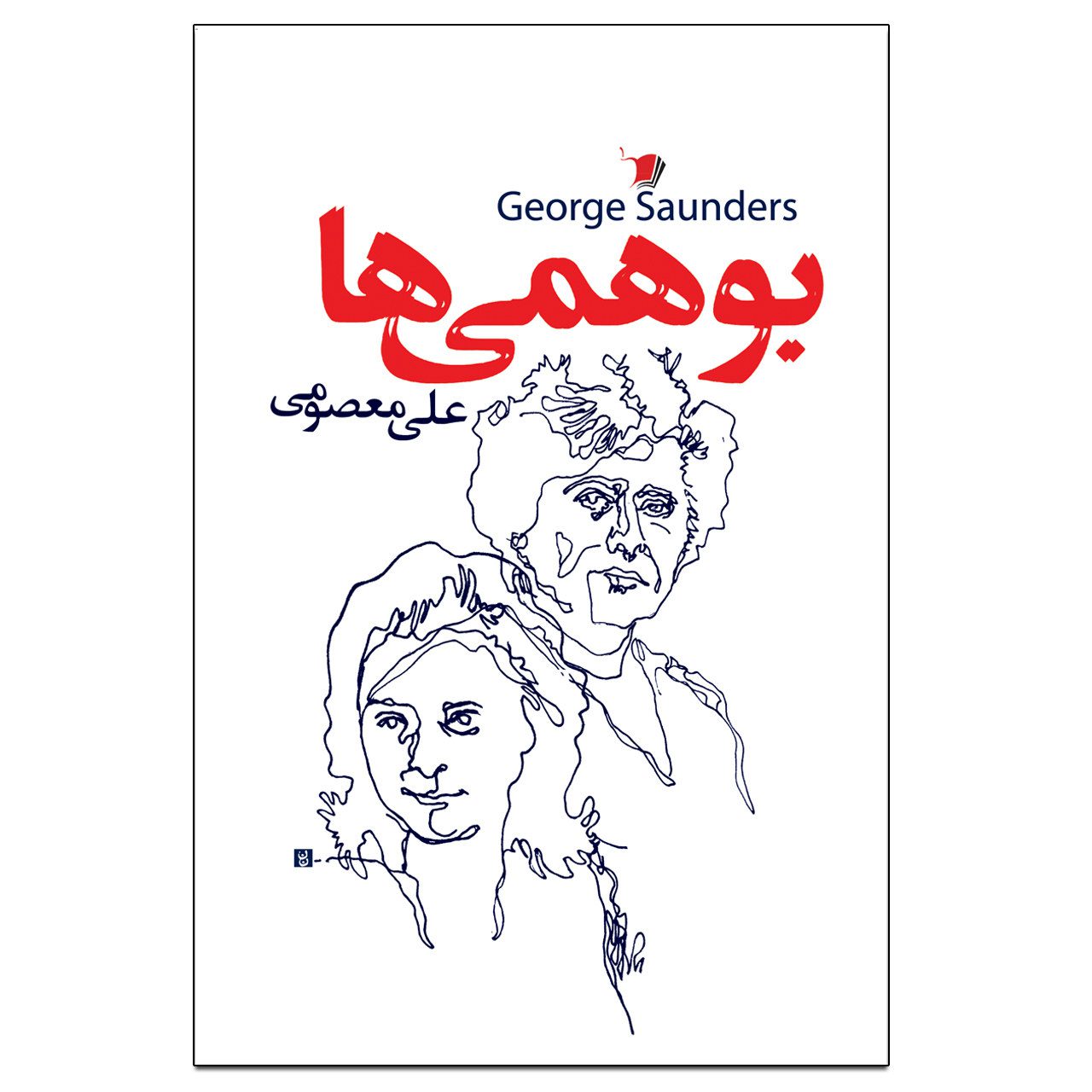Price and Buy Pastoralia Book by George Saunders (Farsi)