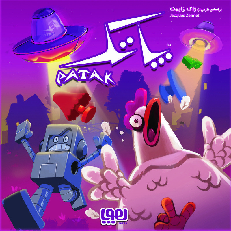 Price and Buy Patak Board Game (Farsi) - Image 4
