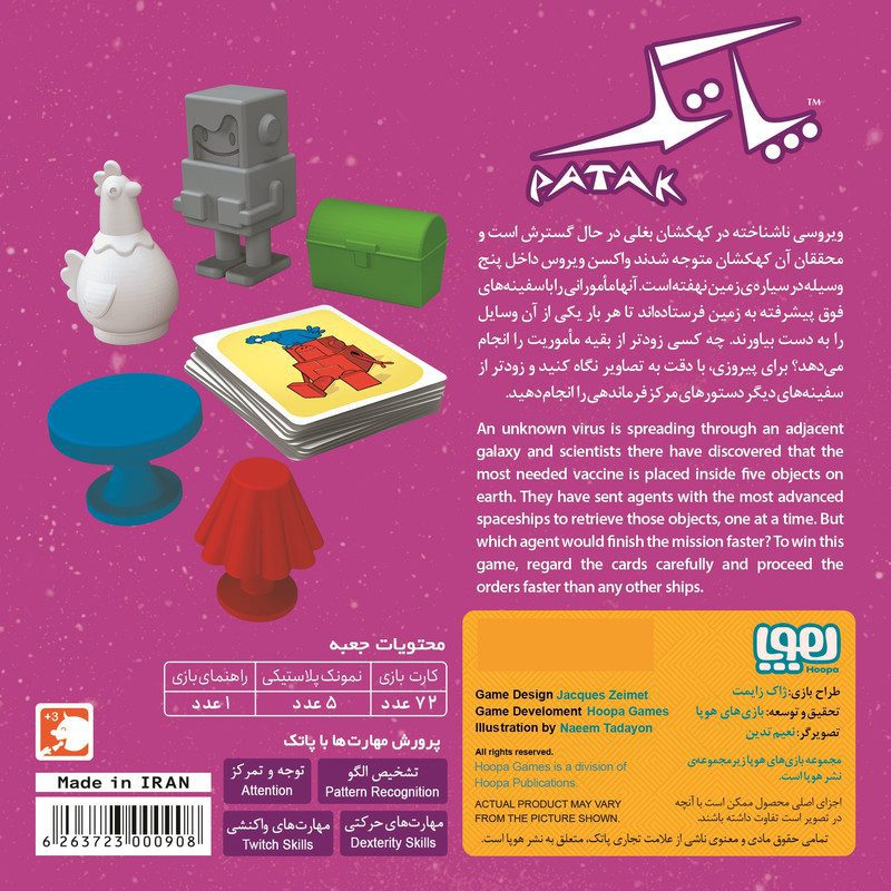 Price and Buy Patak Board Game (Farsi) - Image 5