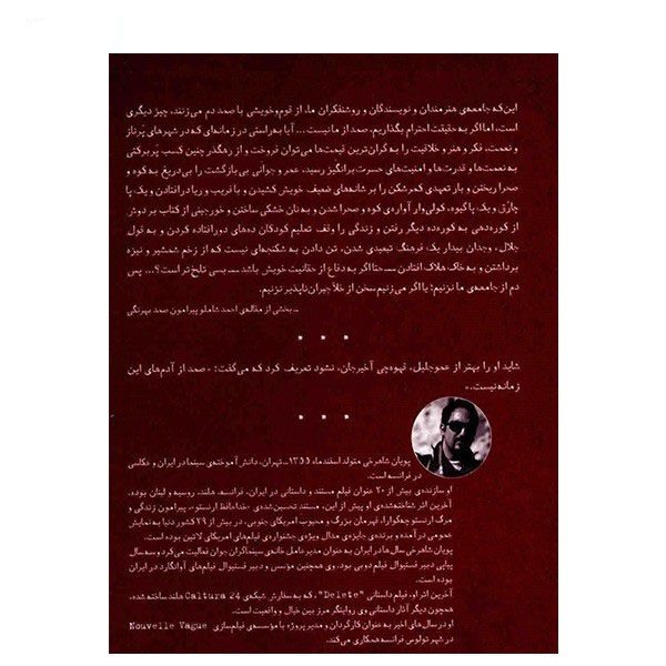 Price and Buy patience Documentary by Pouyan Shahrokhi - Image 4