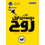 Price and Buy Patina (RUN) Novel by Jason Reynolds (Farsi)