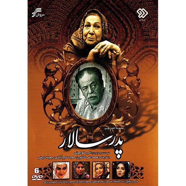 Price and Buy Patriarchal Iranian TV Series by Akbar Khajooni_68fd9203958bd.jpeg Price and Buy Patriarchal Iranian TV Series by Akbar Khajooni