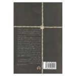 Price and Buy Paula Book by Isabel Allende (Farsi Edition) - Image 3