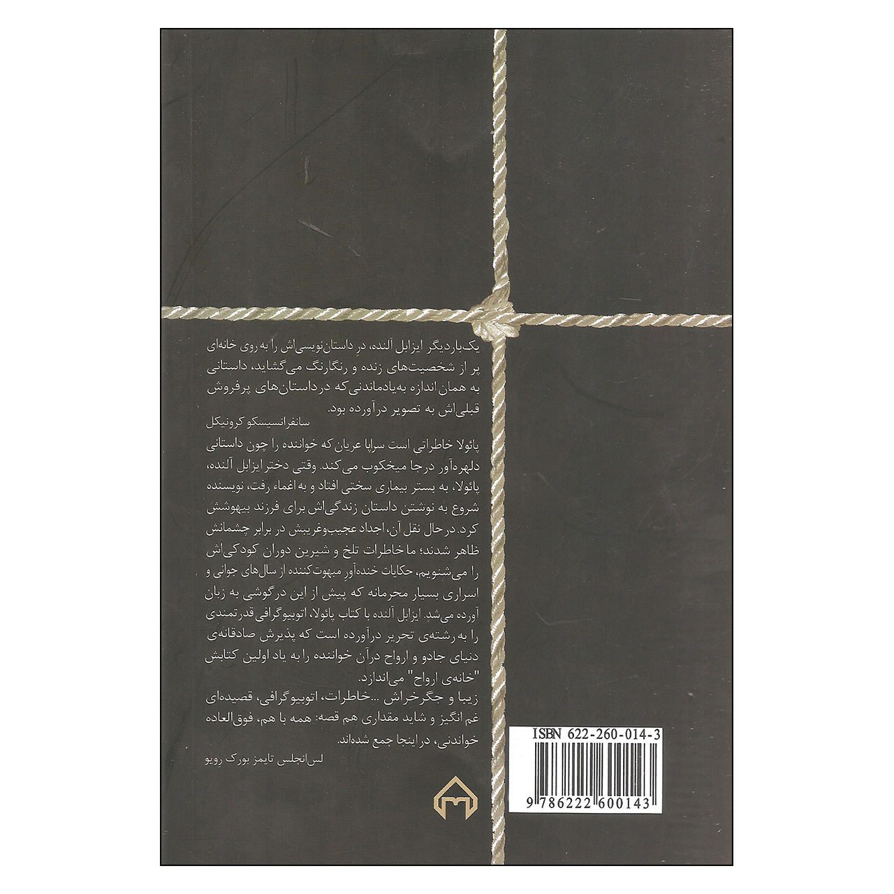 Price and Buy Paula Book by Isabel Allende (Farsi Edition)_68f6bd3674adc.jpeg Price and Buy Paula Book by Isabel Allende (Farsi Edition) - Image 3