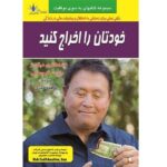 Price and Buy Pay Yourself First Book by Robert Kiyosaki